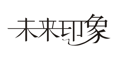 未來(lái)印象