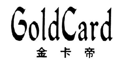 金卡帝GOLDCARD