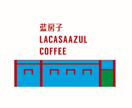 藍房子（Lacasaazul Coffee）