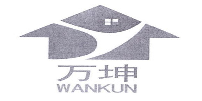 萬坤（WANKUN）