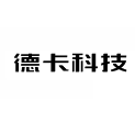 德卡科技