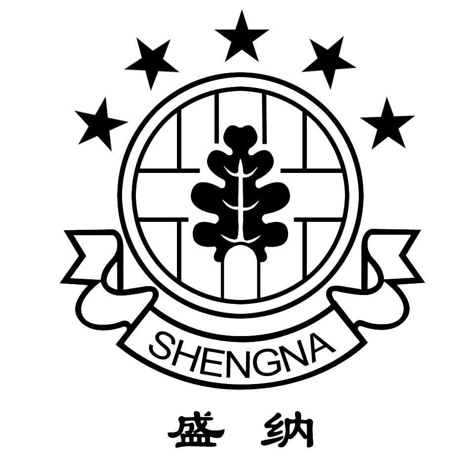 盛納（SHENGNA）