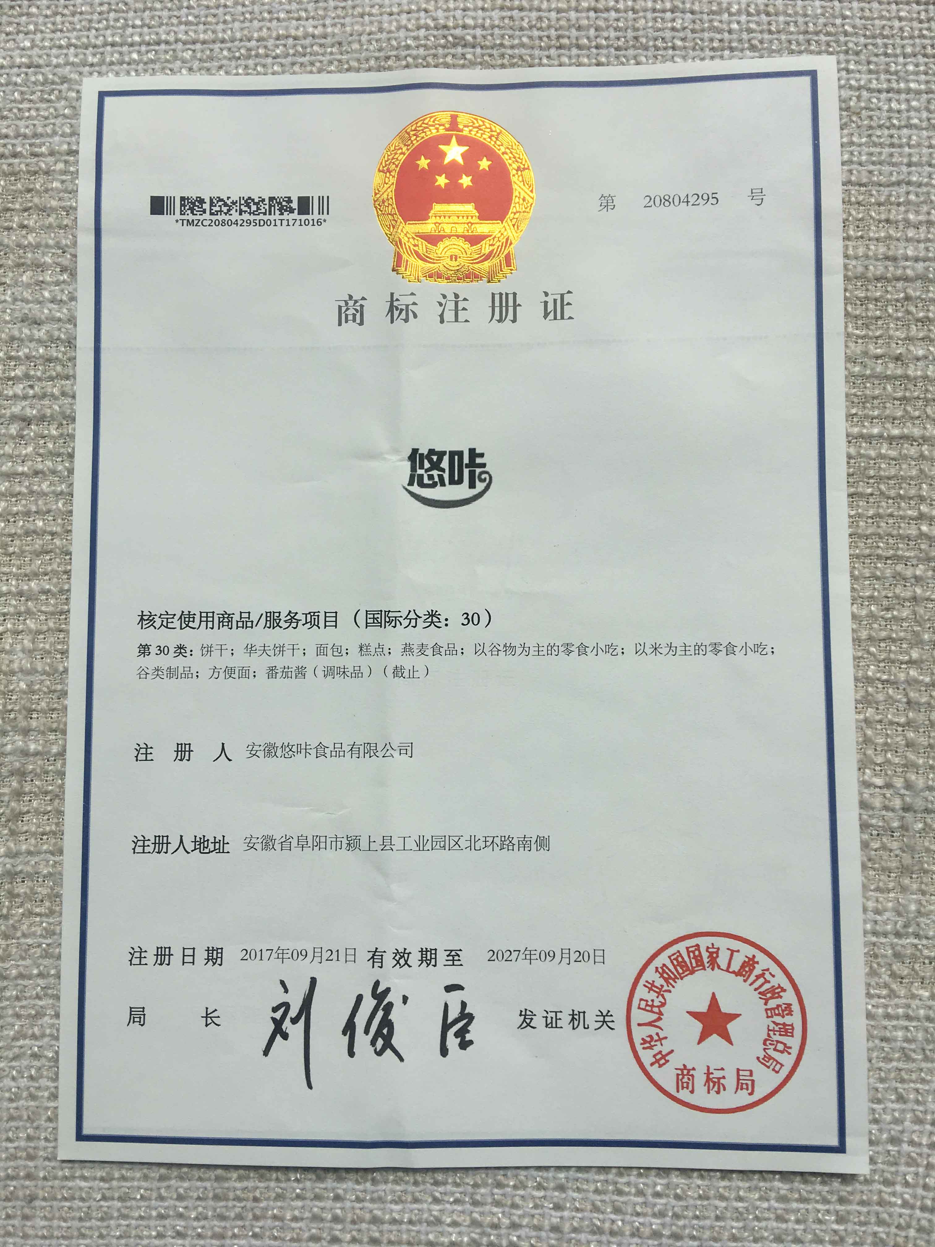 悠咔