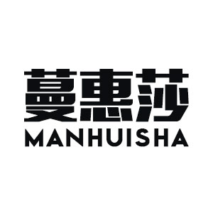 蔓惠莎（MANHUISHA）