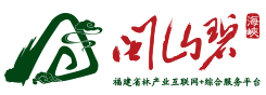 閩山碧
