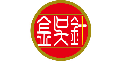 金吳針