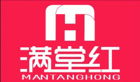 滿(mǎn)堂紅（mantanghong）