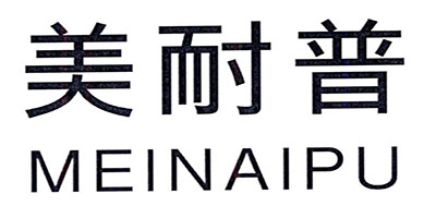 美耐普（MEINAIPU）