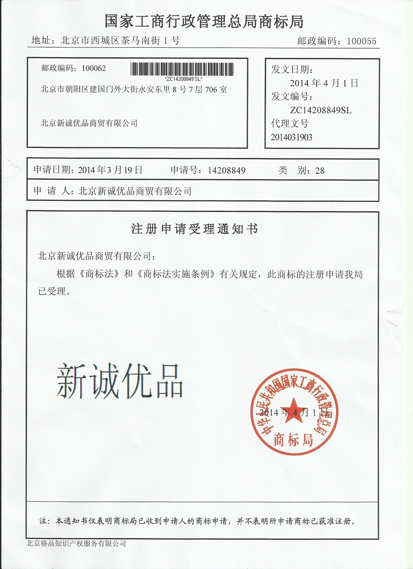 新誠(chéng)優(yōu)品