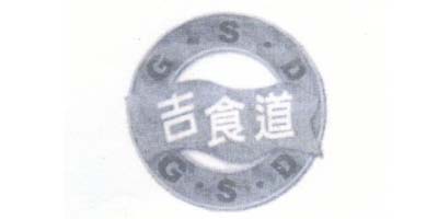 吉食道