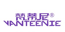 梵蒂尼（VANTEENIE）