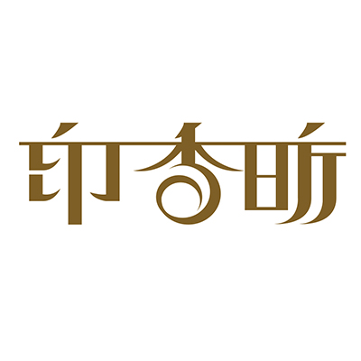 印香昉