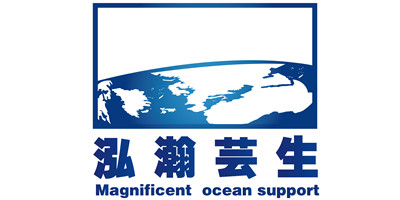 泓瀚蕓生（Magnificent ocean support）