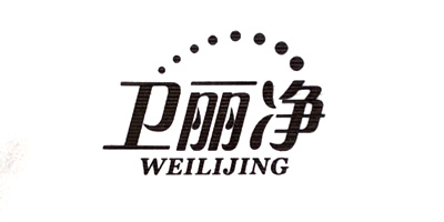 衛(wèi)麗凈（WEILIJING）