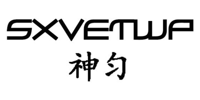 神勻（SXVETWP）