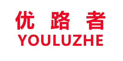 優(yōu)路者（youluzhe）