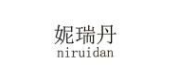 妮瑞丹（niruidan）