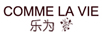 樂為（comme lavie）