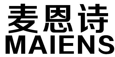 麥恩詩(shī)（MAIENS）