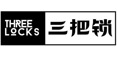 三把鎖（THREE LOCKS）