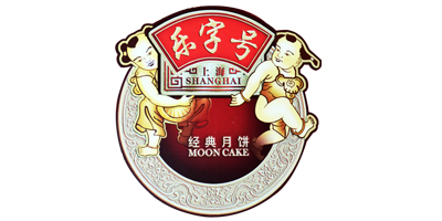 樂(lè )字號