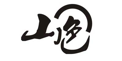山色
