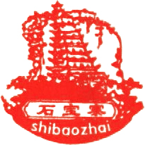 石寶寨（SHIBAOZHAI）