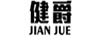 健爵（JIANJUE）