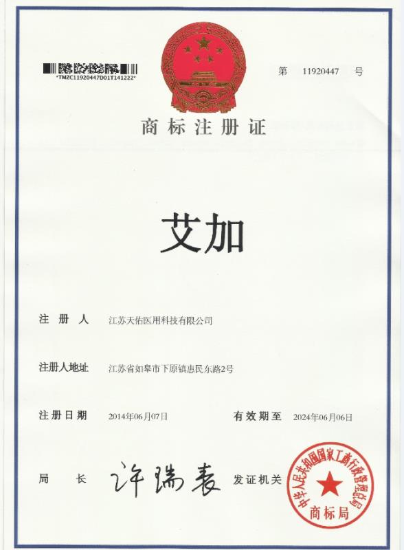艾加