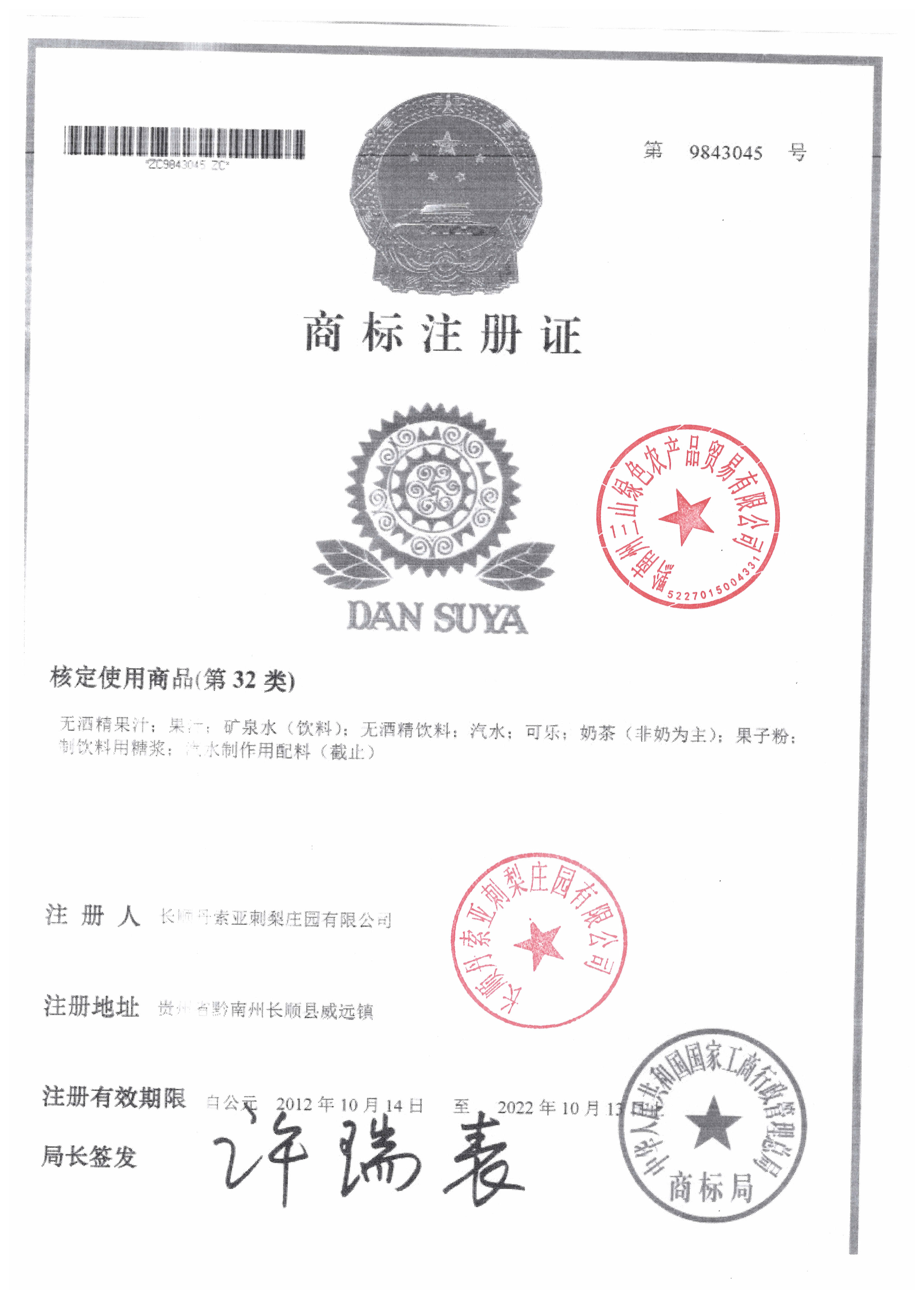 DAN SUYA