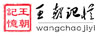 王朝記憶