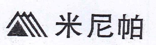 米尼帕（minipa）