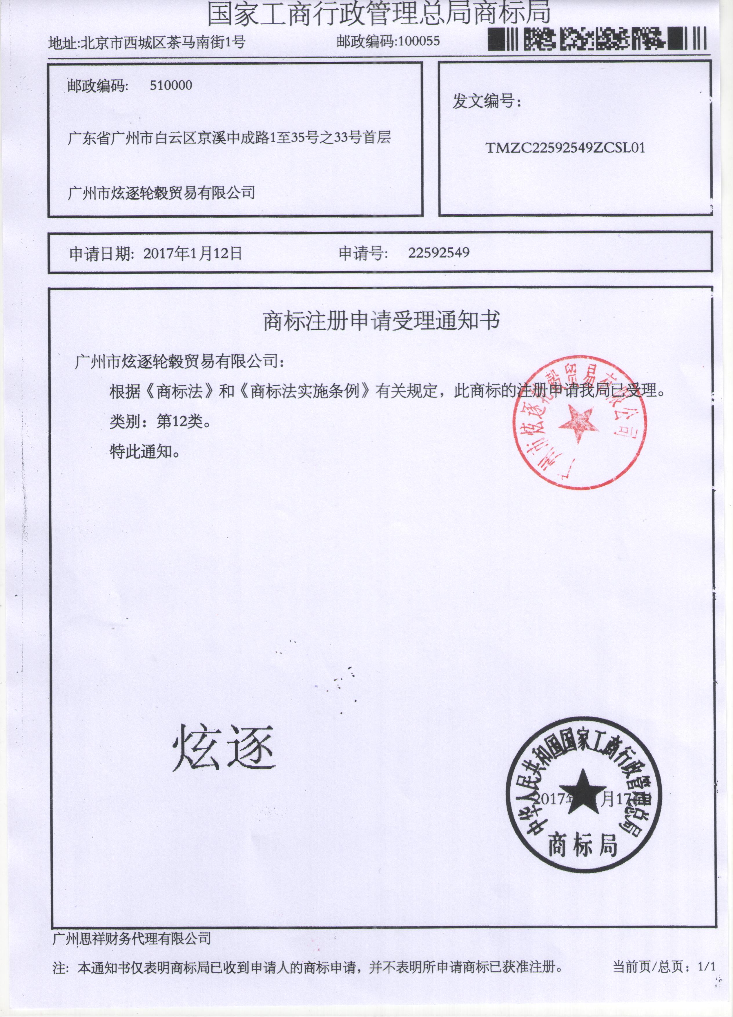 炫逐