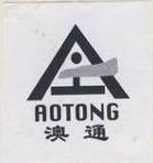 澳通（AOTONG）