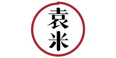 袁米