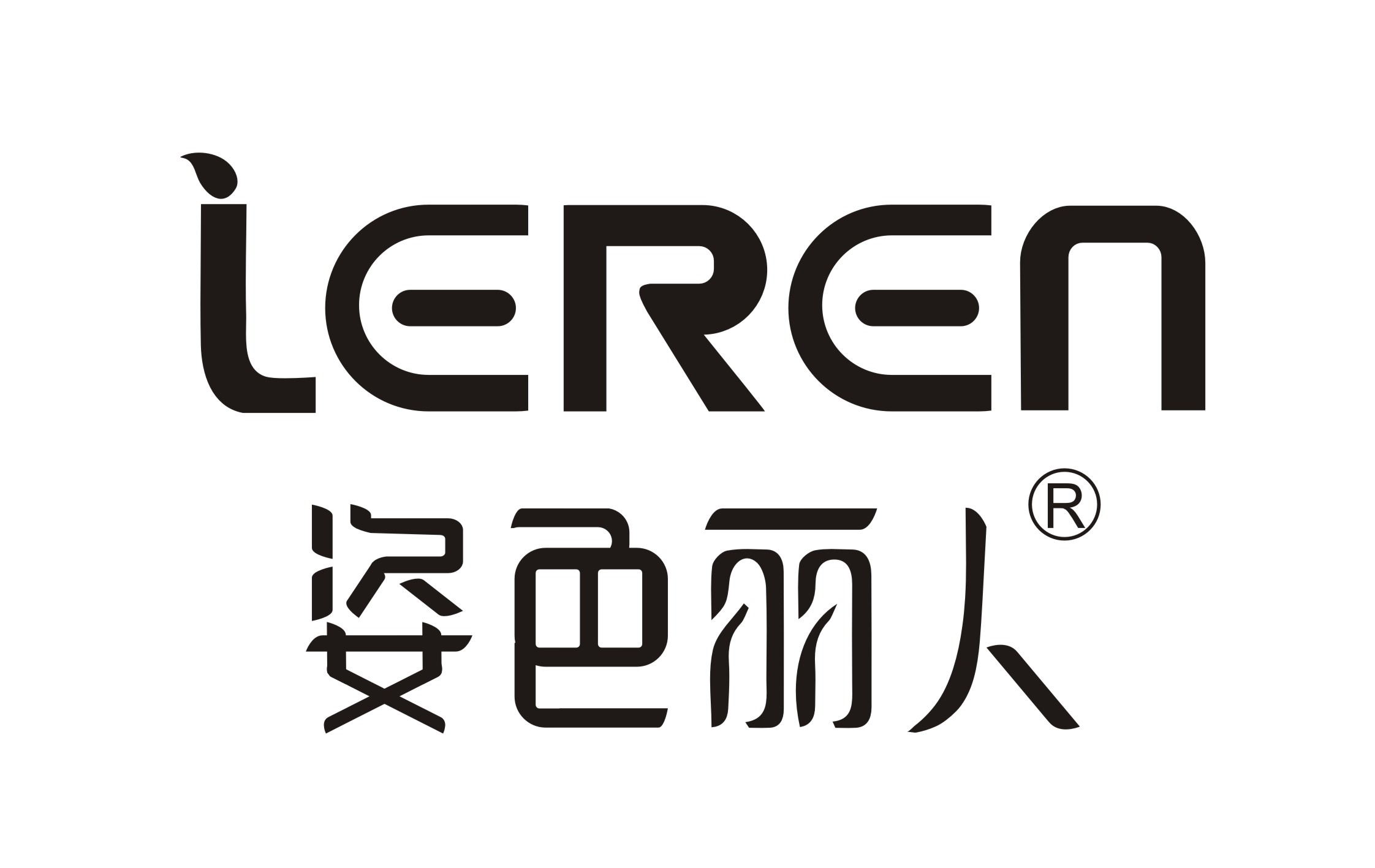 姿色麗人（LEREN）