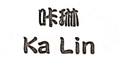 咔琳（Ka Lin）