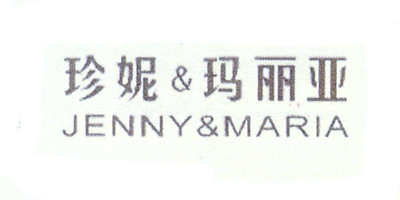 珍妮&瑪麗亞（JENNY&MARIA）