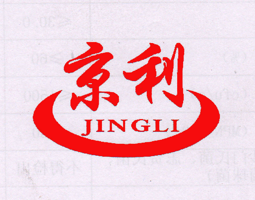 京利