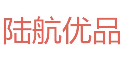 陸航優(yōu)品