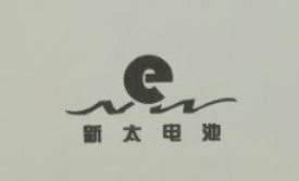 新太電池