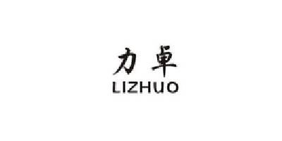 力卓（LIZHUO）