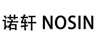 諾軒（NOSIN）