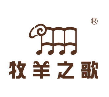牧羊之歌