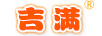 吉滿