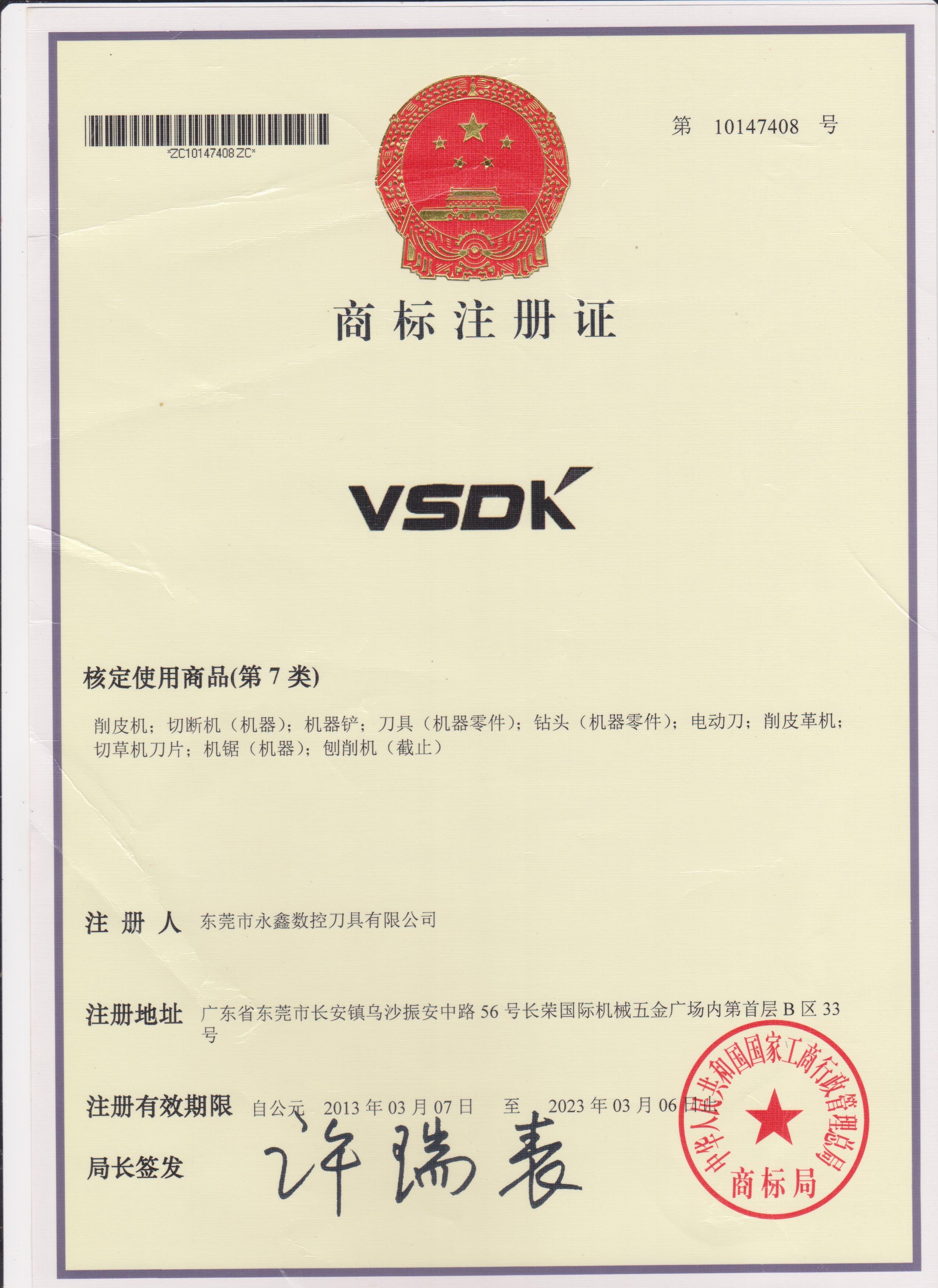 VSDK