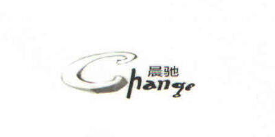晨馳（Change）
