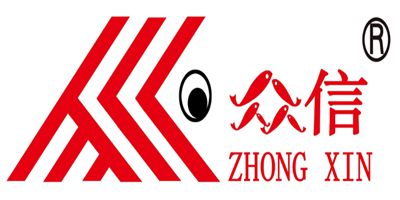 眾信（ZHONGXIN）