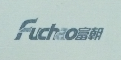 富朝（fuchao）