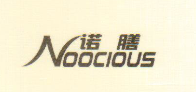 諾膳（NOOCIOUS）
